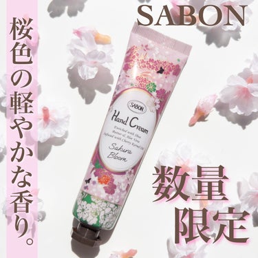 ハンドクリーム ブルーミング/SABON/ハンドクリームを使ったクチコミ（1枚目）