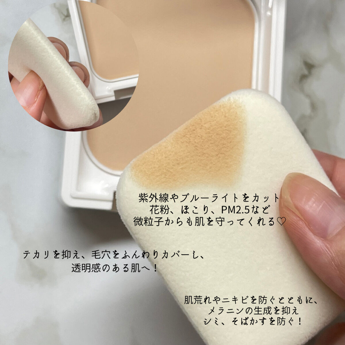 薬用フェイスプロテクトパウダー/IHADA/プレストパウダーを使ったクチコミ（2枚目）