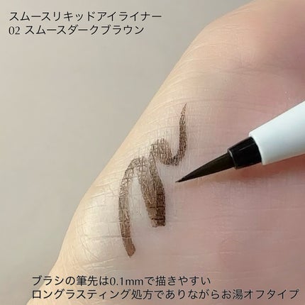 スムースリキッドアイライナー/sopo/リキッドアイライナーを使ったクチコミ(3枚目)