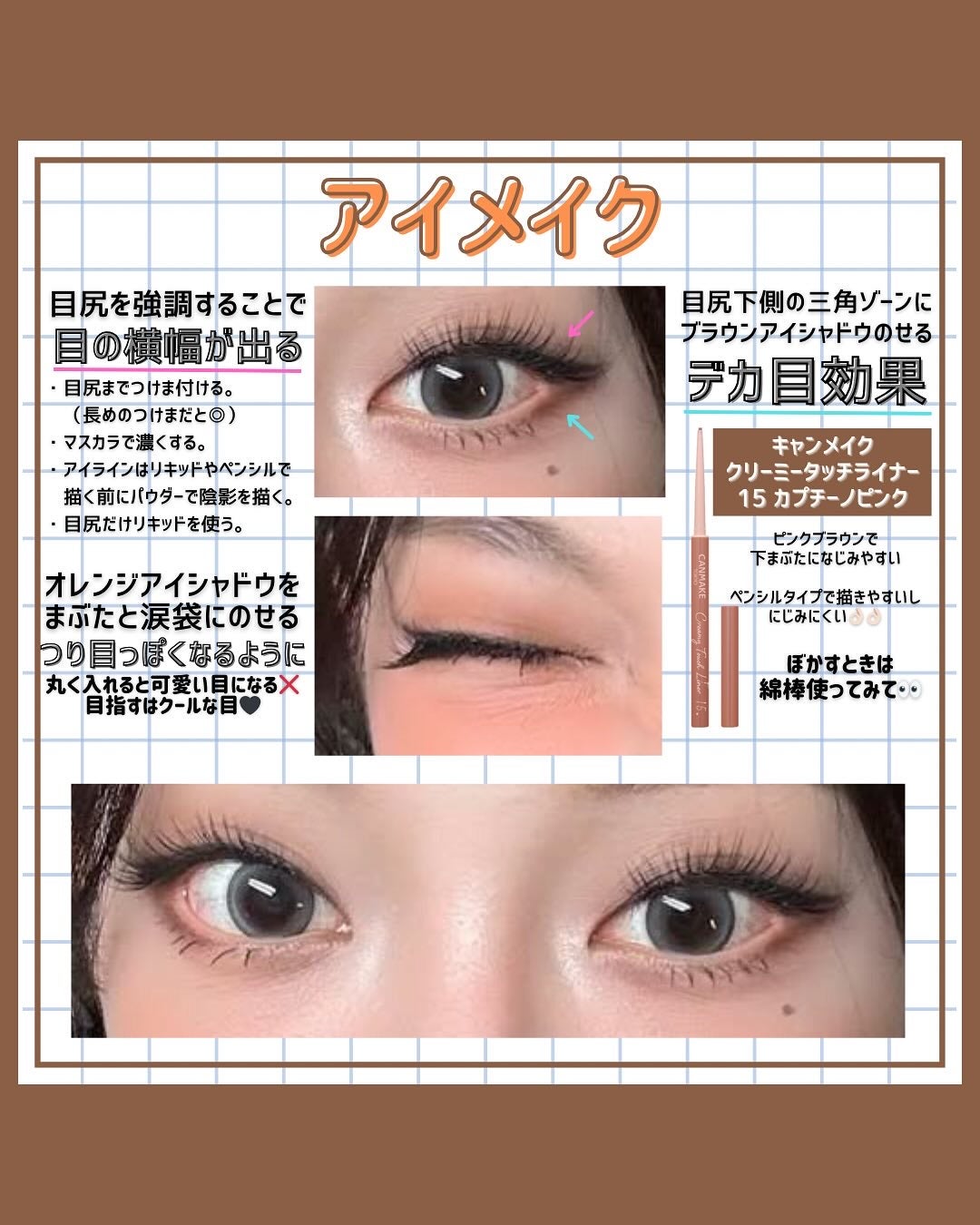 クリーミータッチライナー/キャンメイク/ジェルアイライナーを使ったクチコミ(2枚目)