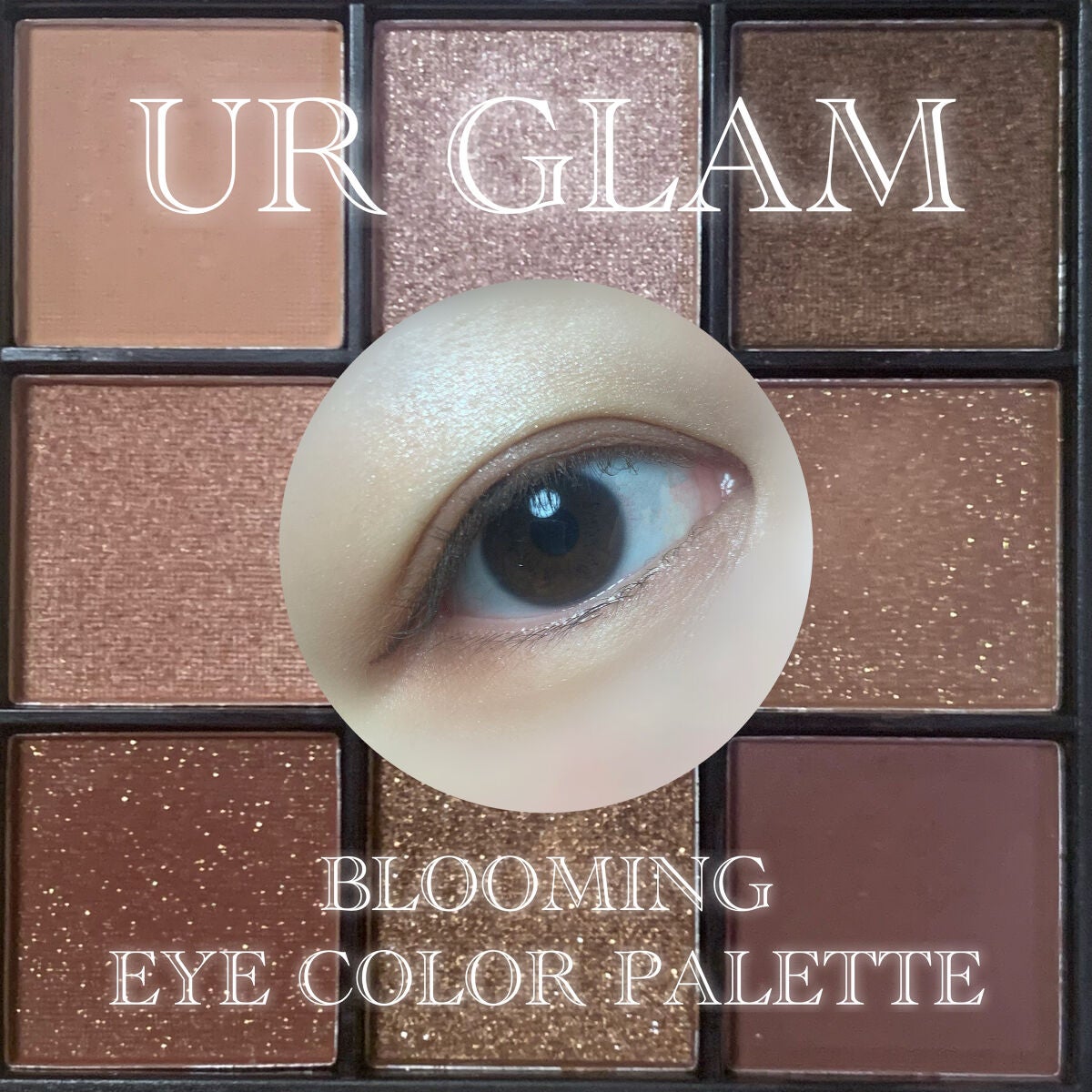 UR GLAM BLOOMING EYE COLOR PALETTE/U R GLAM/アイシャドウパレットを使ったクチコミ(1枚目)