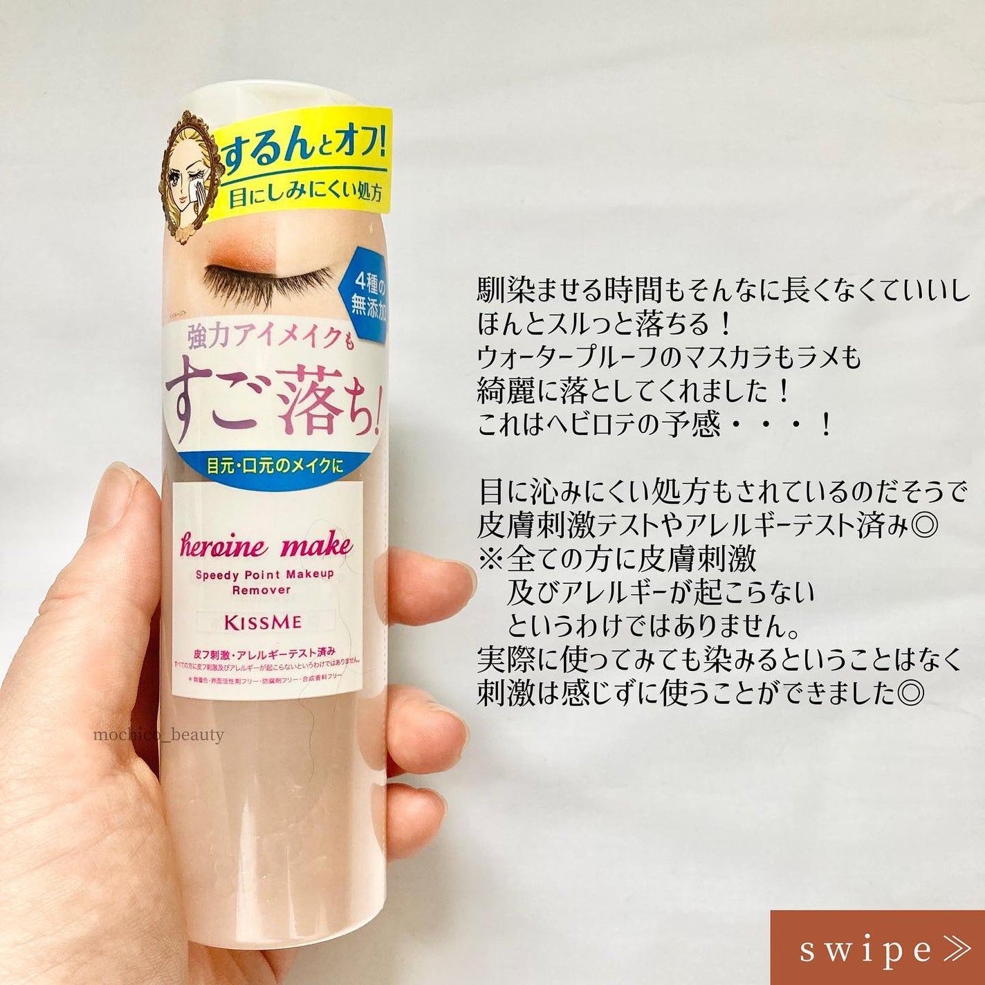 プライムリキッドアイライナー リッチキープ/ヒロインメイク/リキッドアイライナーを使ったクチコミ(5枚目)