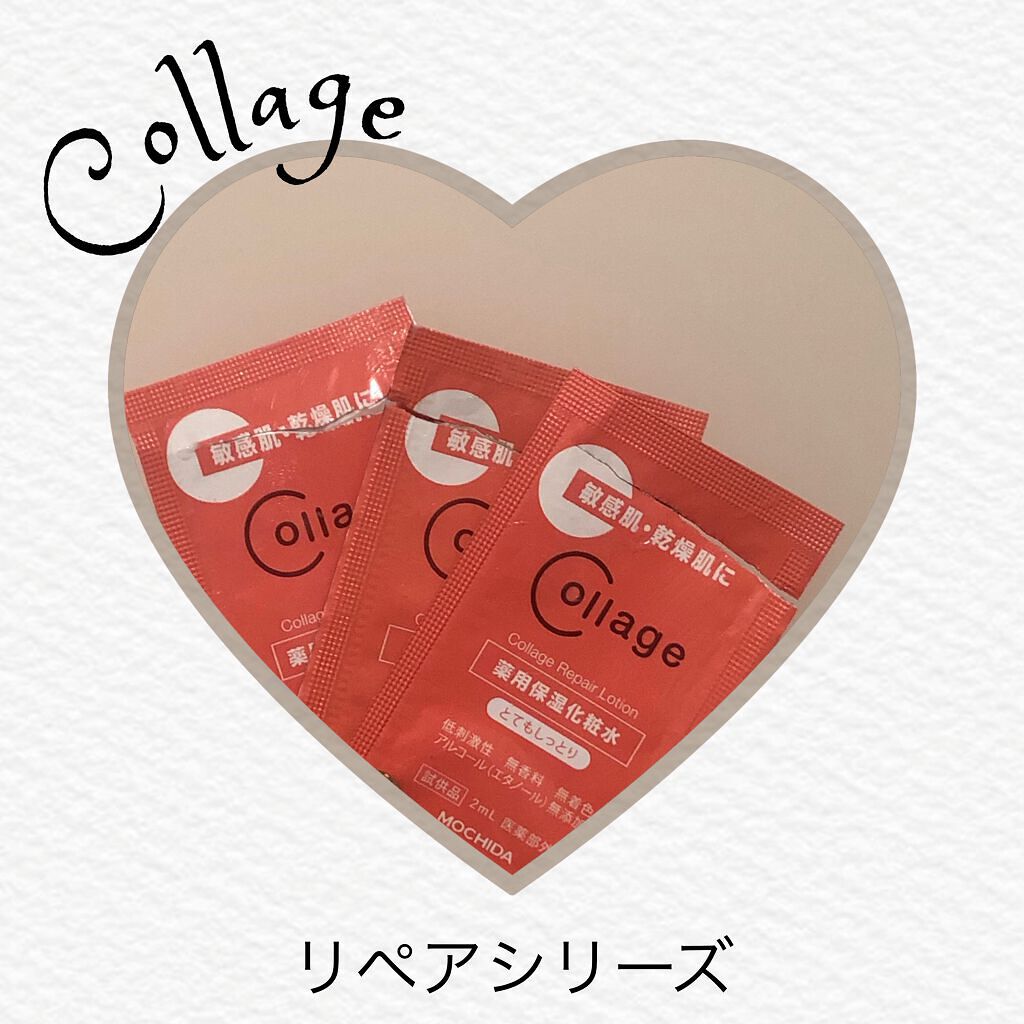 リペア薬用保湿クリーム/コラージュリペア/フェイスクリームを使ったクチコミ（1枚目）