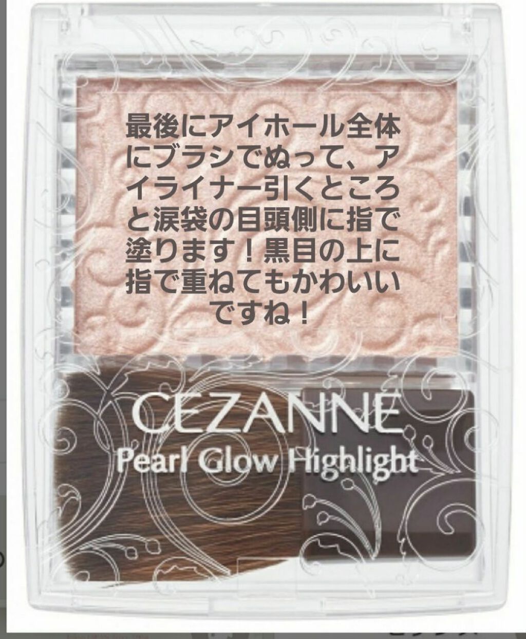 クイックラッシュカーラー/キャンメイク/マスカラ下地を使ったクチコミ(4枚目)