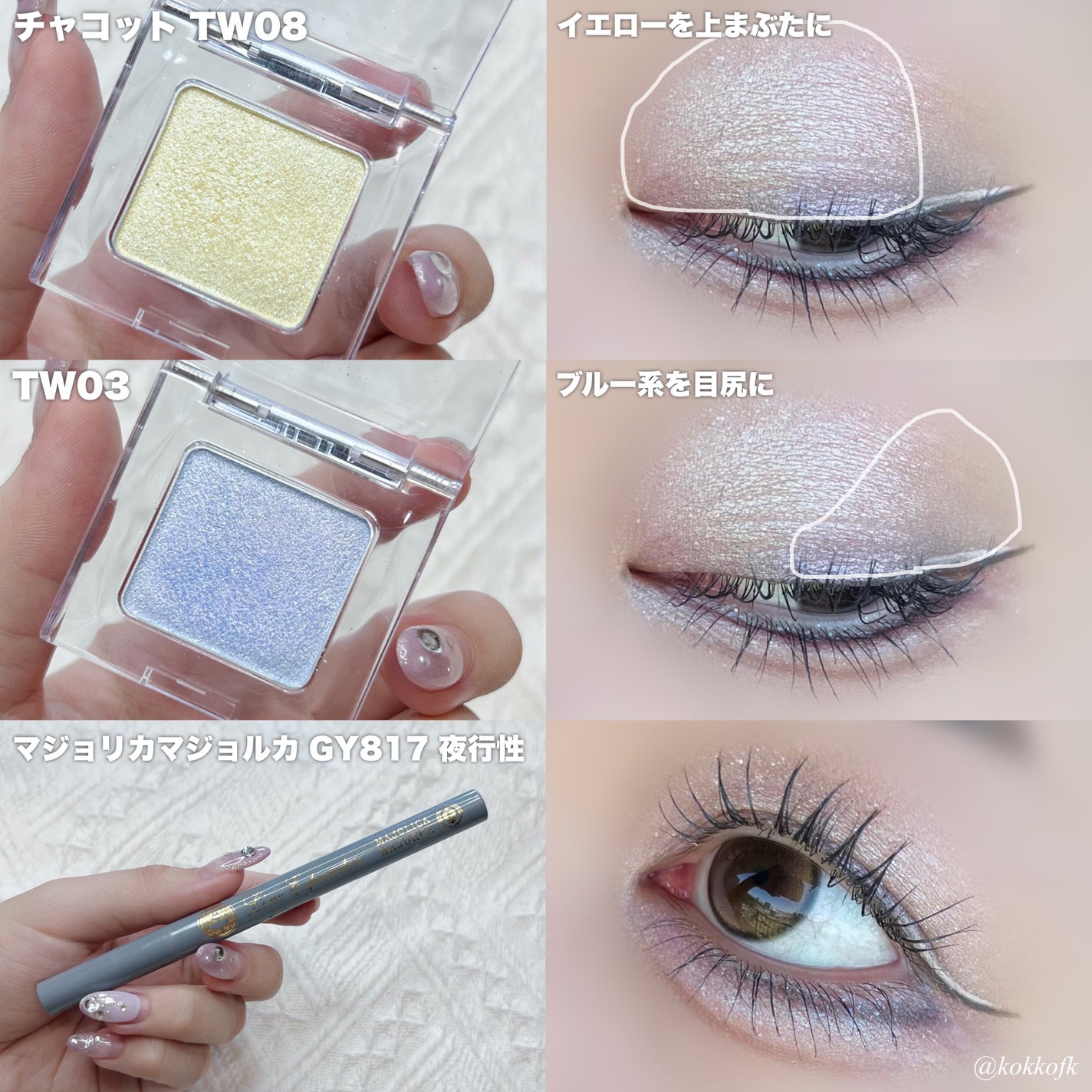 マルチカラーバリエーション トゥインクル/チャコット・コスメティクス/単色アイシャドウを使ったクチコミ(3枚目)