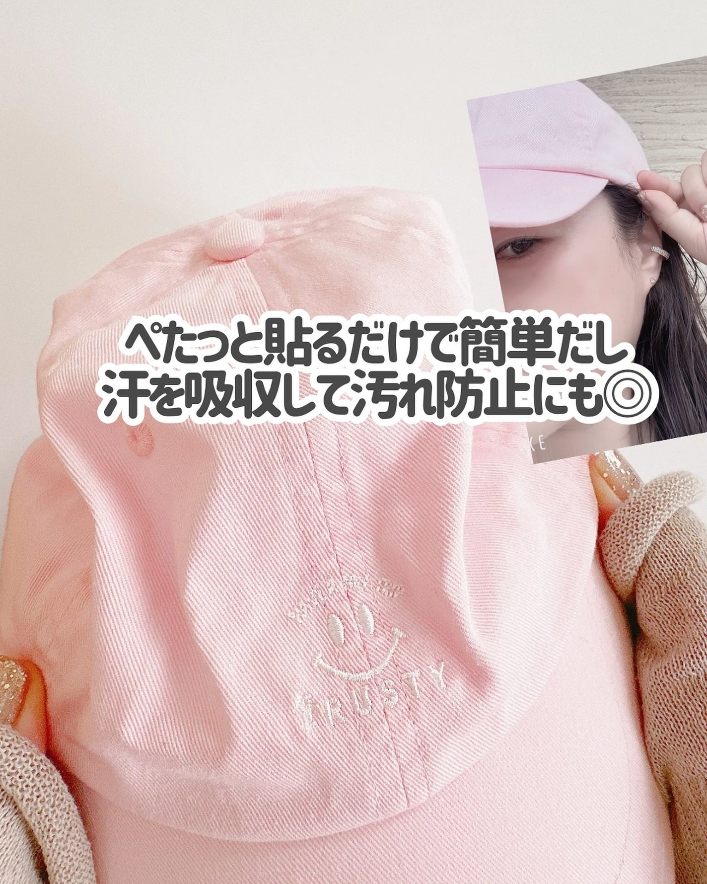 もかちゃん on LIPS 「夏の帽子問題はこれで解決!暑い日の帽子は汗やファンデがついて気..」(7枚目)