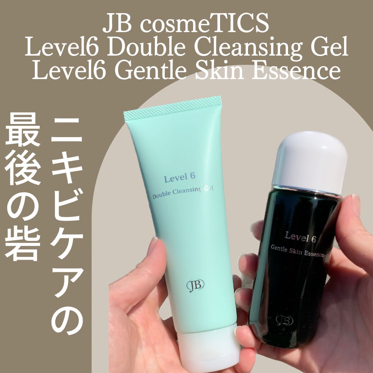 ダブルクレンジングジェル/Level6/クレンジングジェルを使ったクチコミ（1枚目）