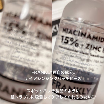 ナイアシンジンクビーズセラム/Frankly/美容液を使ったクチコミ(3枚目)