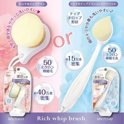 リッチホイップブラシ コンパクトヘッド/PROVENCE/その他スキンケアグッズを使ったクチコミ(3枚目)