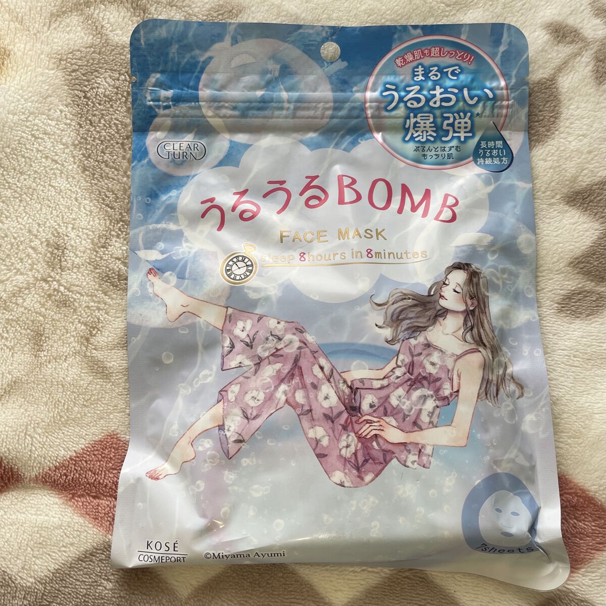 うるうるBOMBマスク/クリアターン/シートマスク・パックを使ったクチコミ（1枚目）