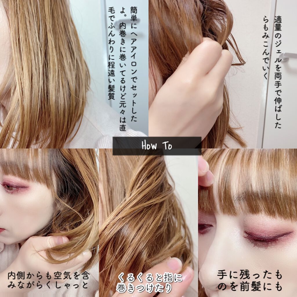 ミルキィグロスジェル/Me&Her/ヘアジェルを使ったクチコミ(4枚目)