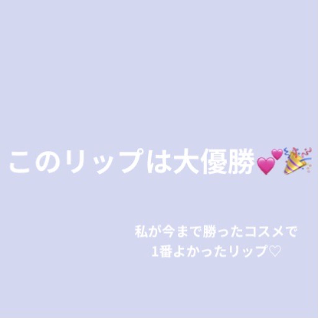  38°C / 99°F Lipstick <TOKYO>/UZU BY FLOWFUSHI/口紅を使ったクチコミ（1枚目）