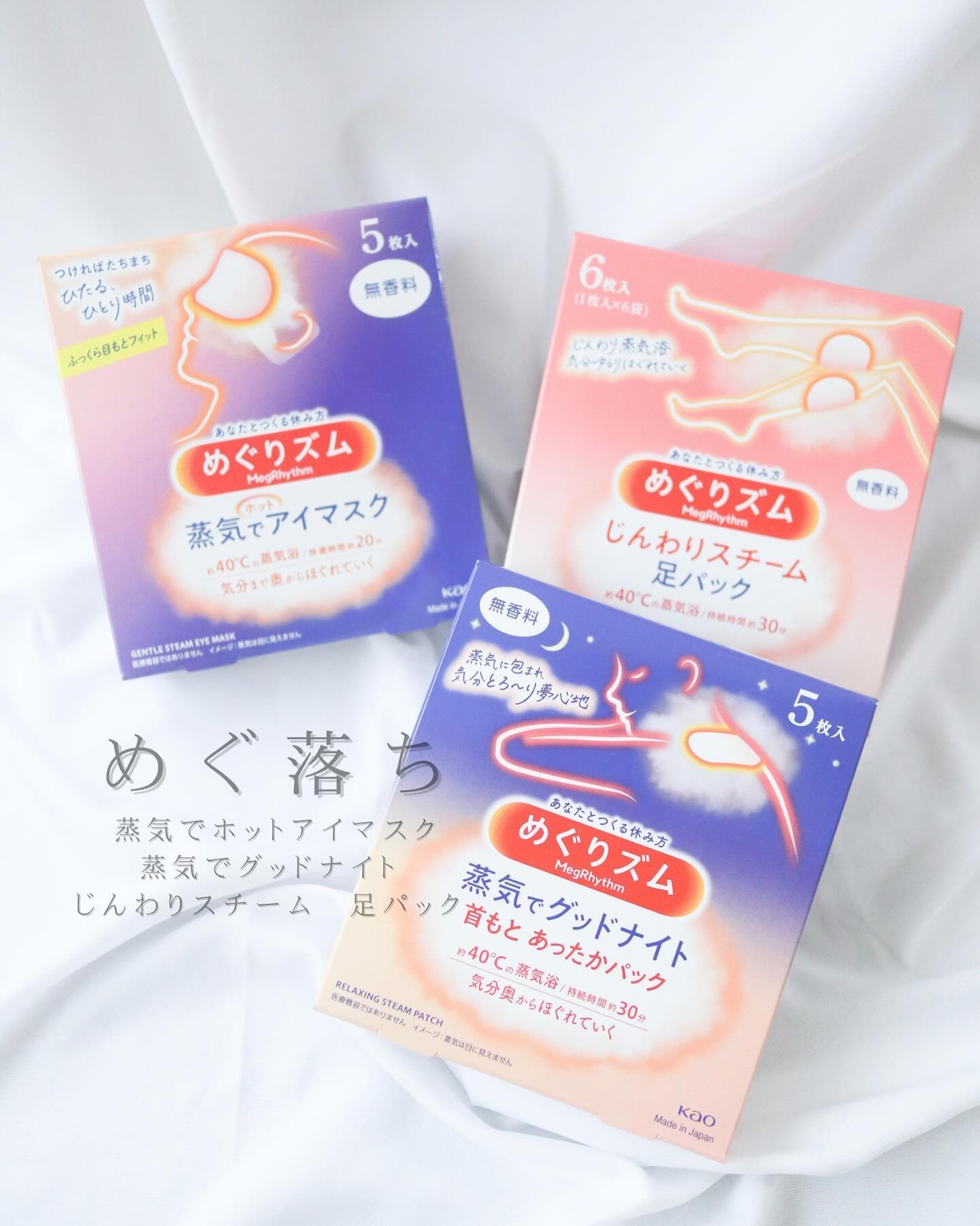 めぐりズム 蒸気でホットアイマスク 無香料/めぐりズム/ホットアイマスクを使ったクチコミ（1枚目）