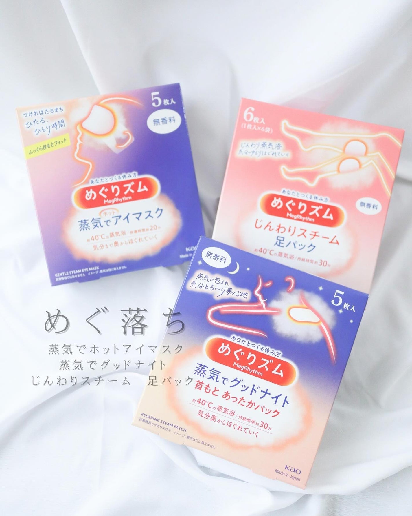 めぐりズム 蒸気でホットアイマスク 無香料/めぐりズム/ホットアイマスクを使ったクチコミ(1枚目)