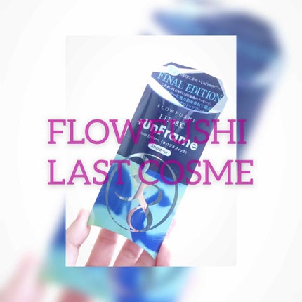 LIP38℃ +UnFrame<ホログラフィック>/UZU BY FLOWFUSHI/リップグロスを使ったクチコミ(1枚目)