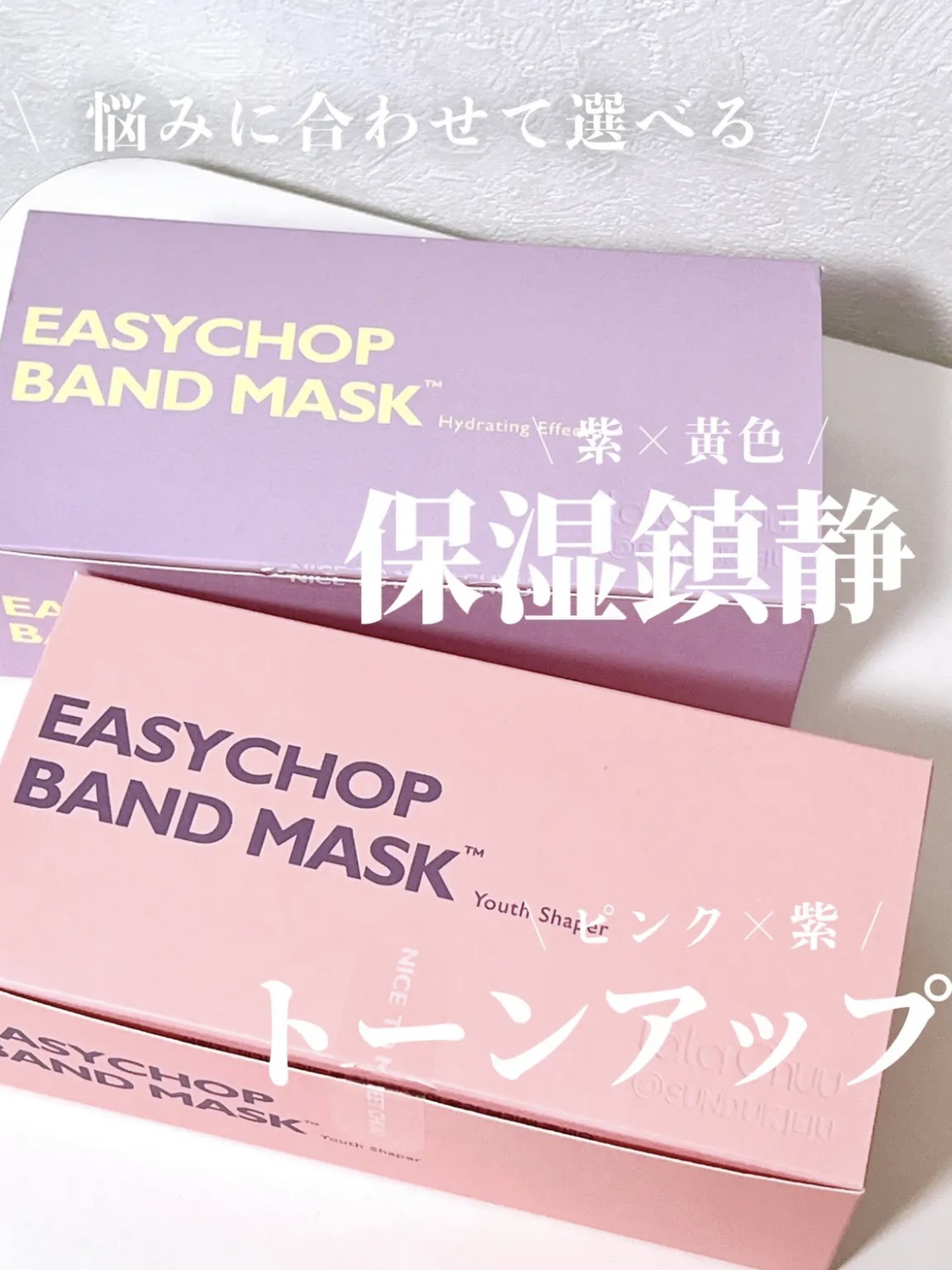イージーチョップバンドマスク ユースシェーパー/lalachuu/シートマスク・パックを使ったクチコミ（3枚目）