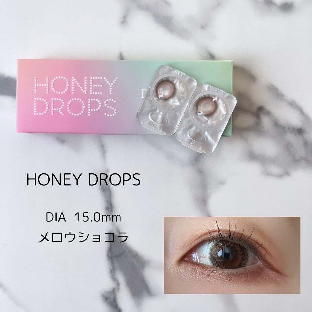 HoneyDrops 1day 15.0mm メロウショコラ/HONEY DROPS/ワンデー（１DAY）カラコンを使ったクチコミ（1枚目）