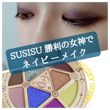 GODDESS 9 EYESHADOW/SUSISU/アイシャドウパレットを使ったクチコミ（1枚目）