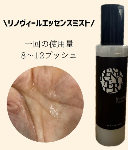 イエベ春ちょいサマー on LIPS 「リノヴィールヘアケア/シャンプー、トリートメント、エッセンスミ..」(4枚目)