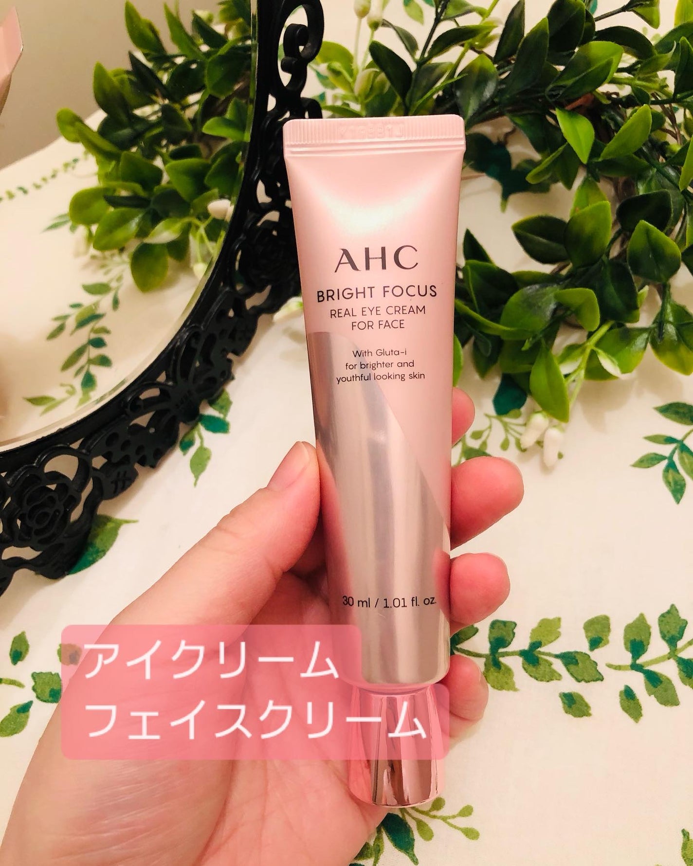 ブライト フォーカス リアル アイクリーム フォーフェイス/AHC/アイケア・アイクリームを使ったクチコミ(1枚目)