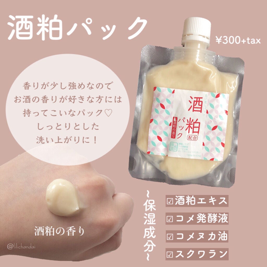 とうふパック/DAISO/フェイスクリームを使ったクチコミ(4枚目)