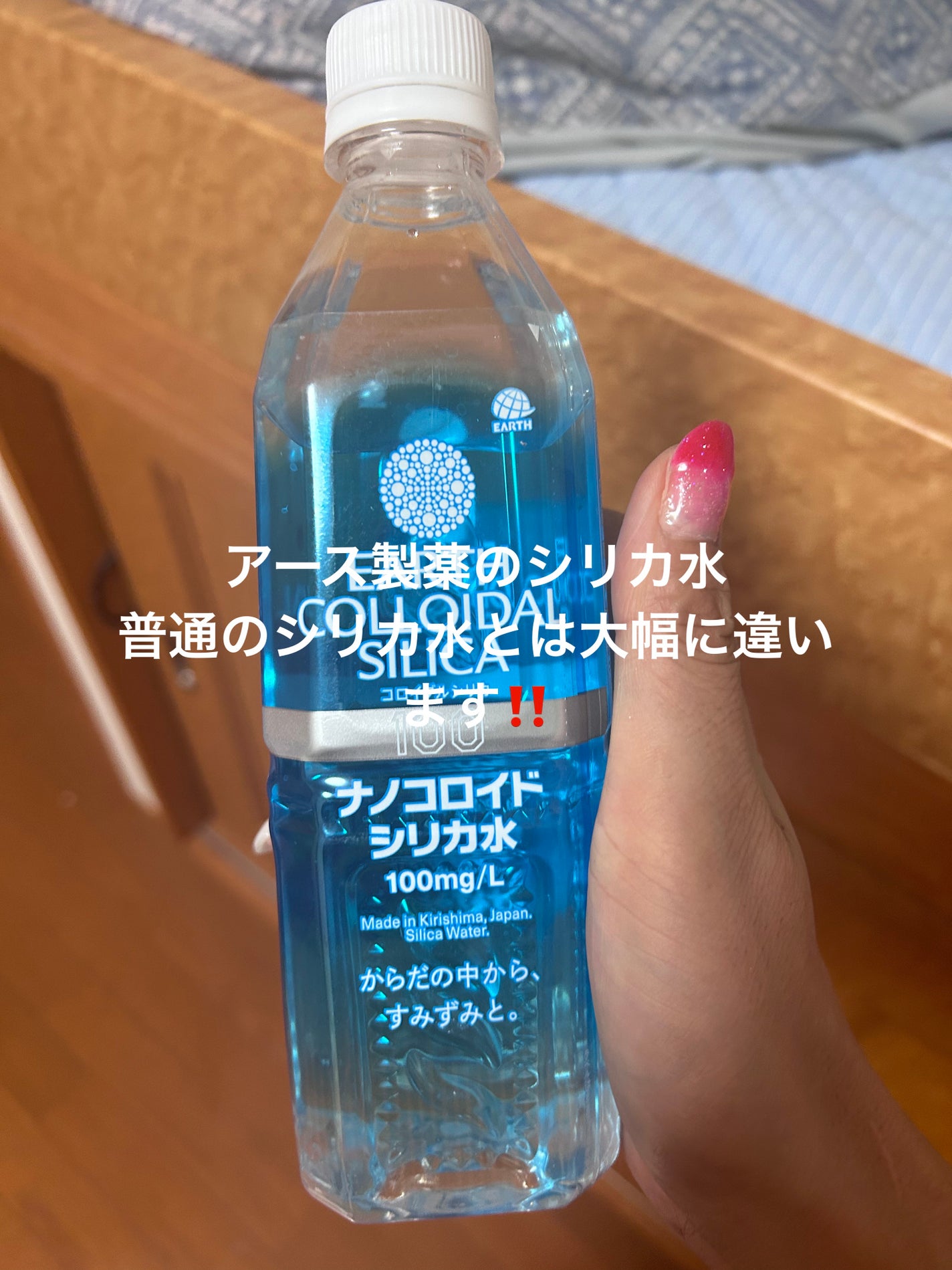 コロイダルシリカ ナノコロイドシリカ水/アース製薬/ミネラルウォーターを使ったクチコミ(1枚目)