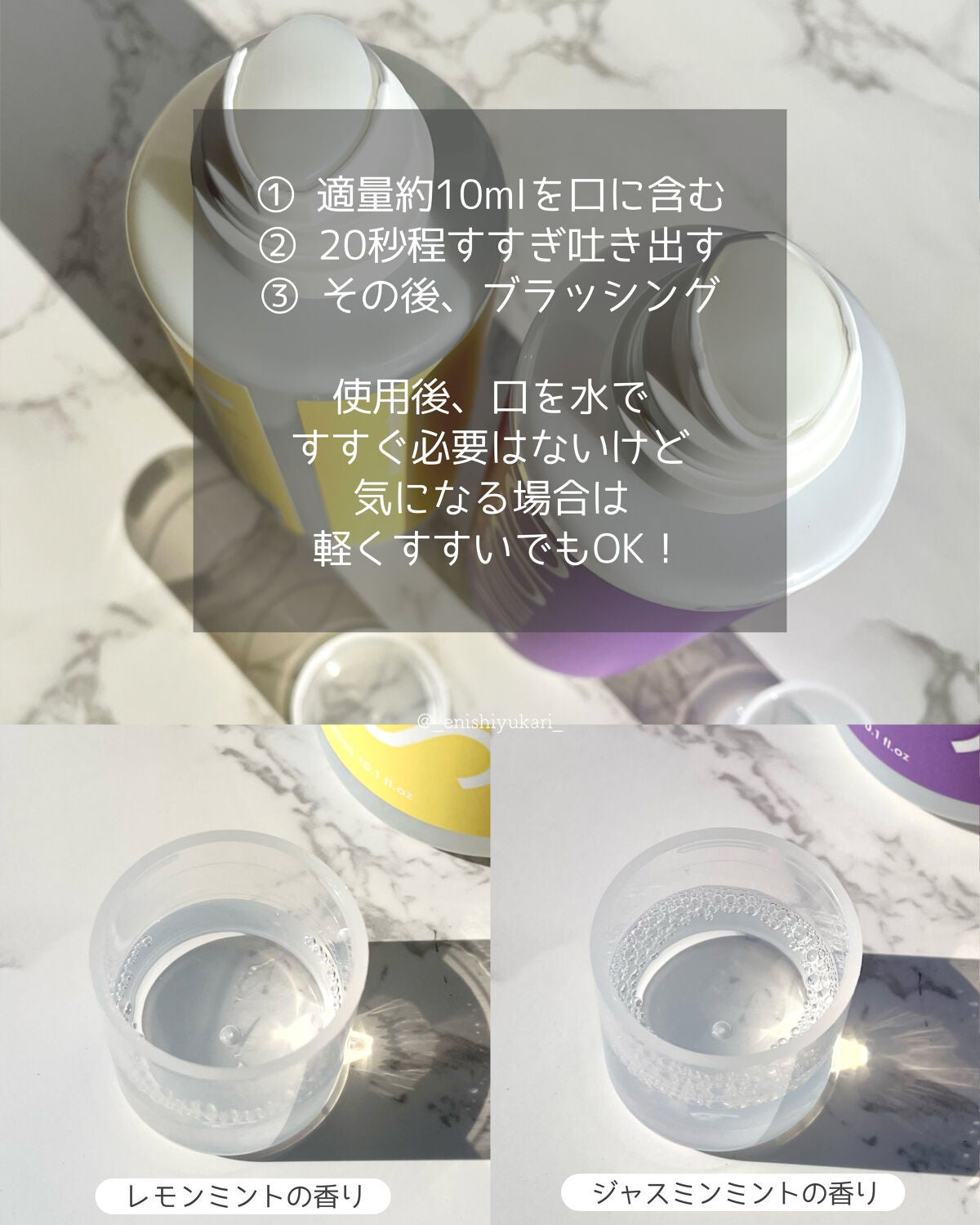 ホワイトニングデンタルリンス/Shirora/マウスウォッシュ・スプレーを使ったクチコミ(4枚目)