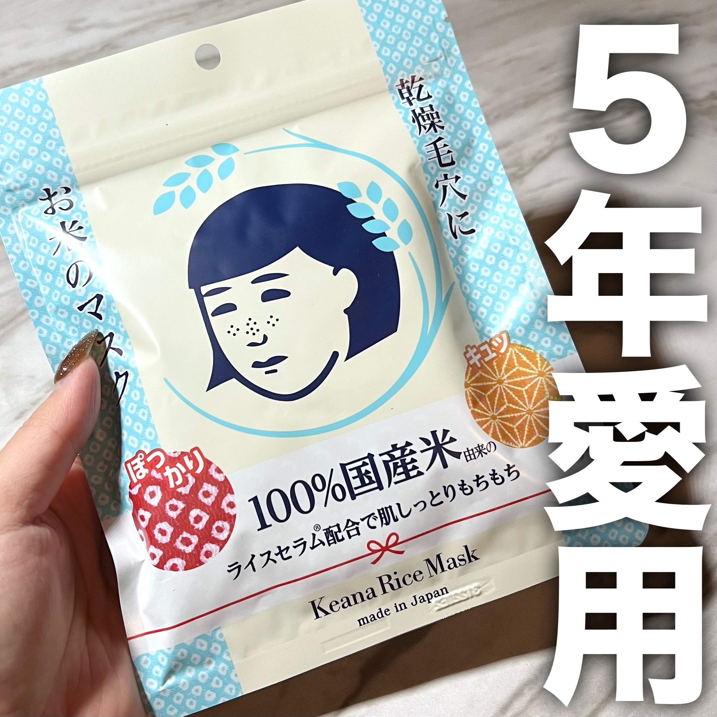 お米のマスク/毛穴撫子/シートマスク・パックを使ったクチコミ（1枚目）