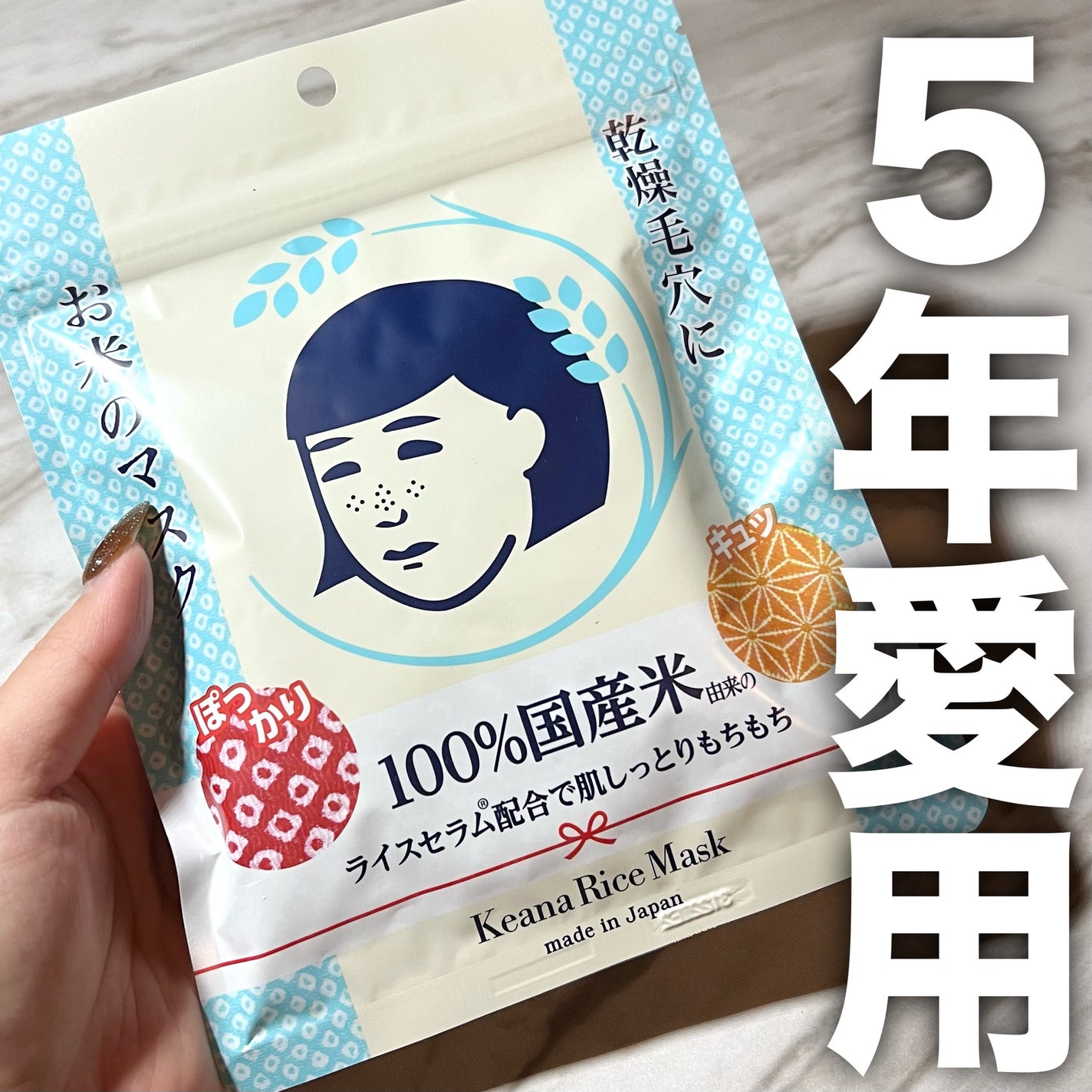 お米のマスク/毛穴撫子/シートマスク・パックを使ったクチコミ(1枚目)