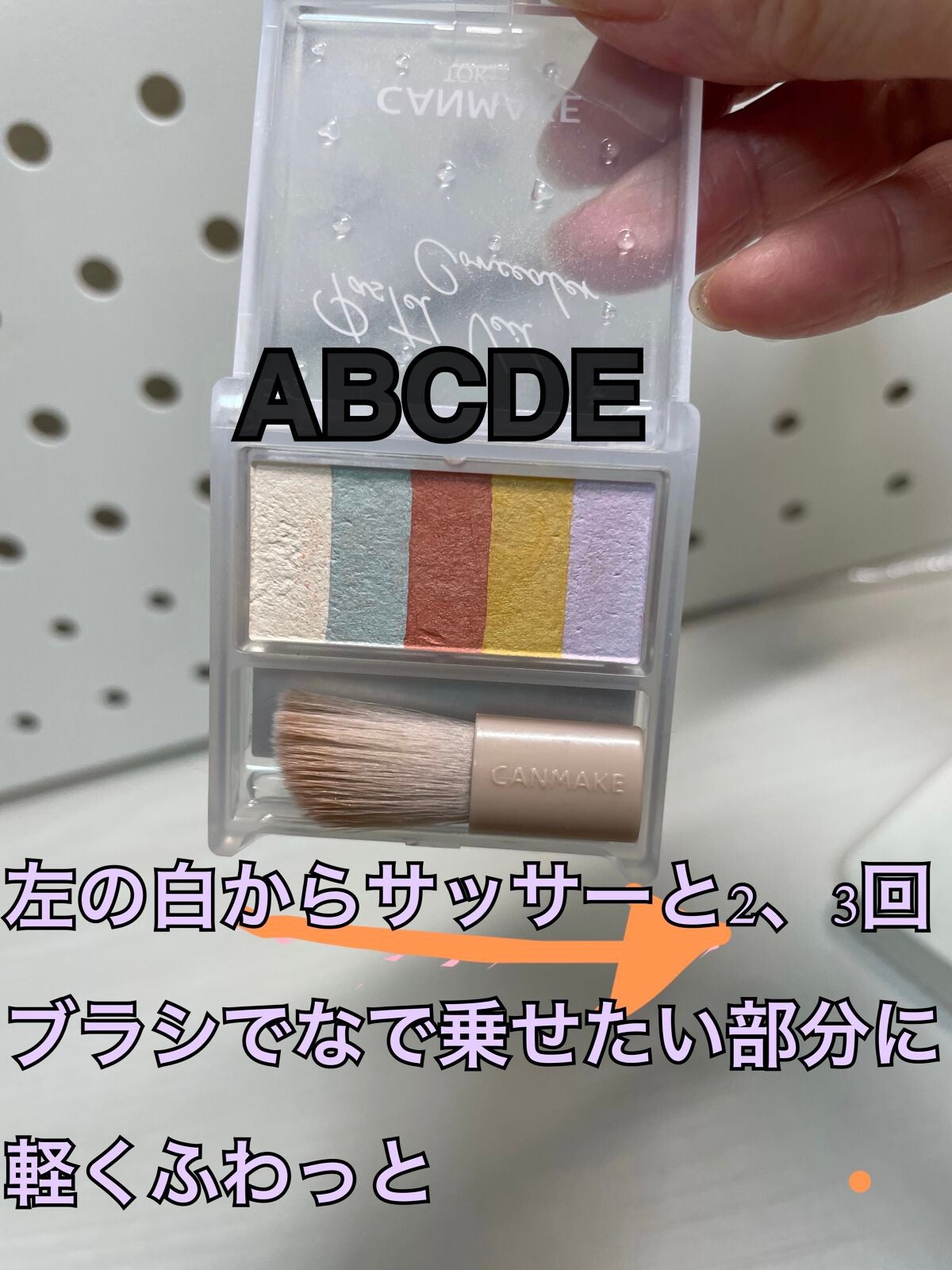 パステルヴェールコンシーラー/キャンメイク/パレットコンシーラーを使ったクチコミ(4枚目)