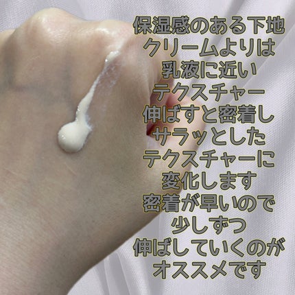 インテンシブ セラム ラディアンス プライマー/BOBBI BROWN/化粧下地を使ったクチコミ(3枚目)