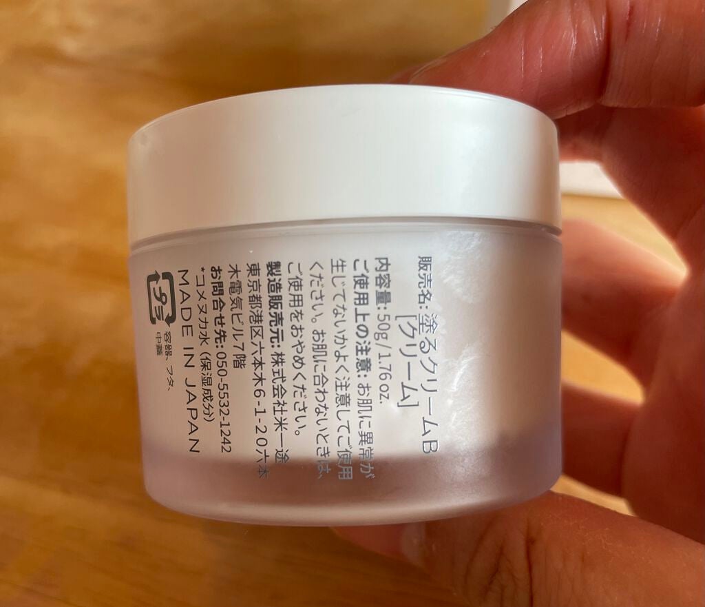 塗る米ぬかクリーム/米一途/フェイスクリームを使ったクチコミ(4枚目)