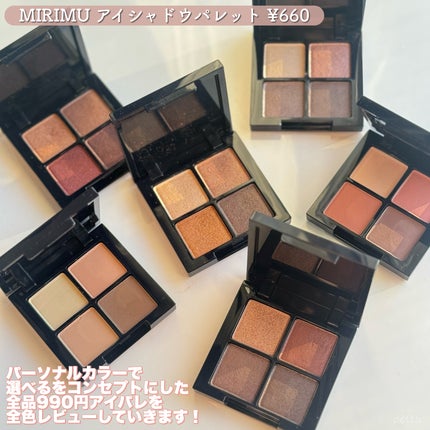 アイシャドウパレット/MIRIMU/アイシャドウパレットを使ったクチコミ(2枚目)