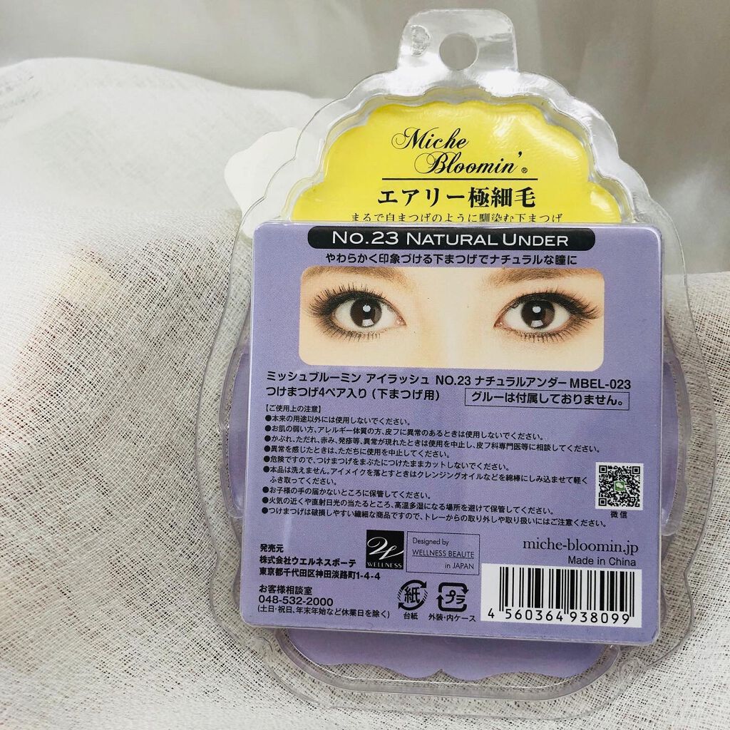 ミッシュブルーミン 3Dアイラッシュライン/ミッシュブルーミン/つけまつげを使ったクチコミ(3枚目)