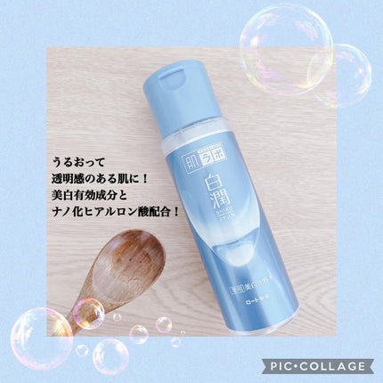 白潤 薬用美白化粧水/肌ラボ/化粧水を使ったクチコミ(2枚目)