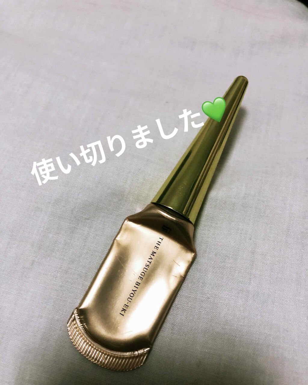 THE まつ毛美容液/UZU BY FLOWFUSHI/まつげ美容液を使ったクチコミ（1枚目）