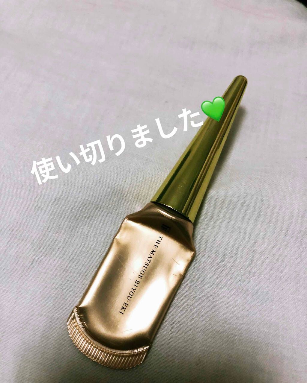 THE まつ毛美容液/UZU BY FLOWFUSHI/まつげ美容液を使ったクチコミ(1枚目)