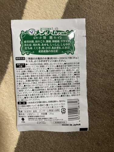 紀陽除虫菊 メンターム薬用保湿入浴剤のクチコミ「紀陽除虫菊　メンターム薬用保湿入浴剤



メンターム入浴剤！

面白くて購入。


香りはな.....」（2枚目）