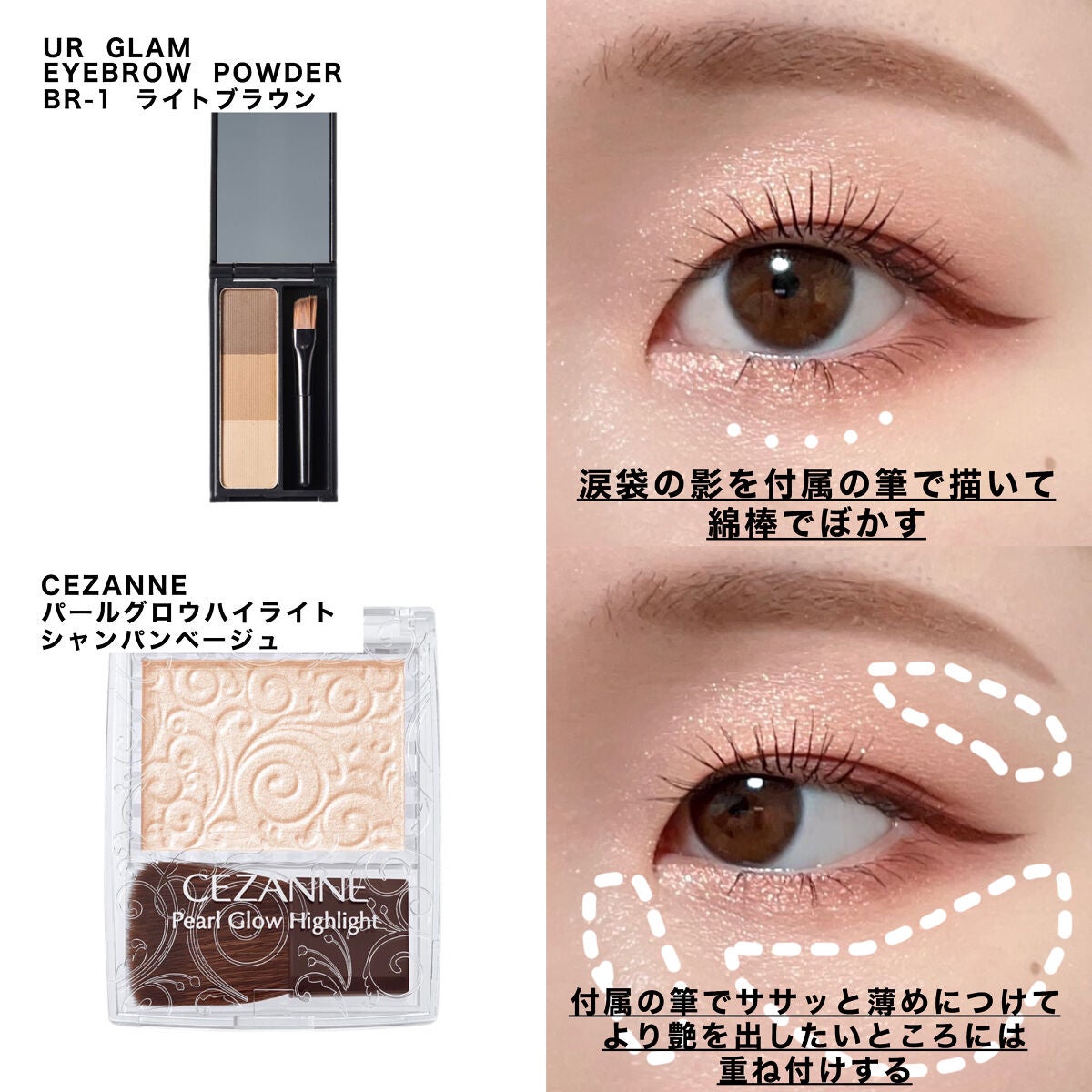 パールグロウハイライト/CEZANNE/パウダーハイライトを使ったクチコミ(5枚目)