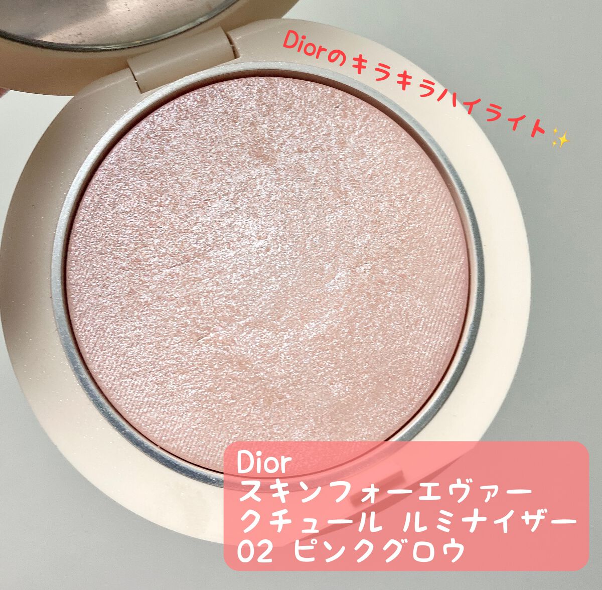 ディオールスキン フォーエヴァー クチュール ルミナイザー/Dior/プレストパウダーを使ったクチコミ(1枚目)