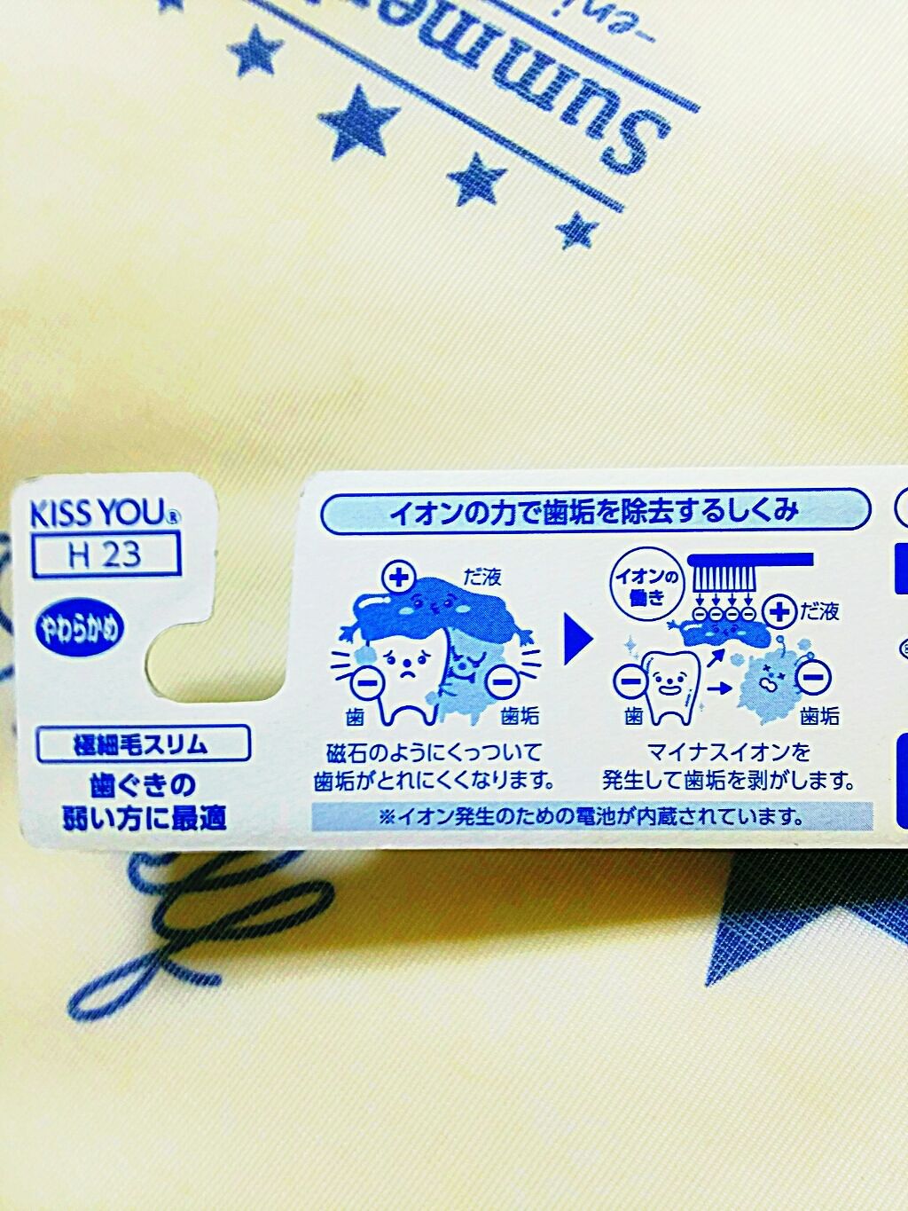 PREMIUMイオン歯ブラシ/KISS YOU/歯ブラシを使ったクチコミ(3枚目)