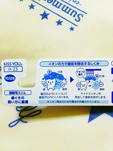 PREMIUMイオン歯ブラシ/KISS YOU/歯ブラシを使ったクチコミ（3枚目）