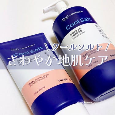 🔖“クールソルト”のさわやかシャントリ

【Cool Solt】
▼クールソルト
▽スケーリングシャンプー
▽スカルズトリートメント
￥6,400(税込) / 500g・mL

⚘﹏﹏﹏﹏﹏﹏﹏﹏﹏﹏﹏