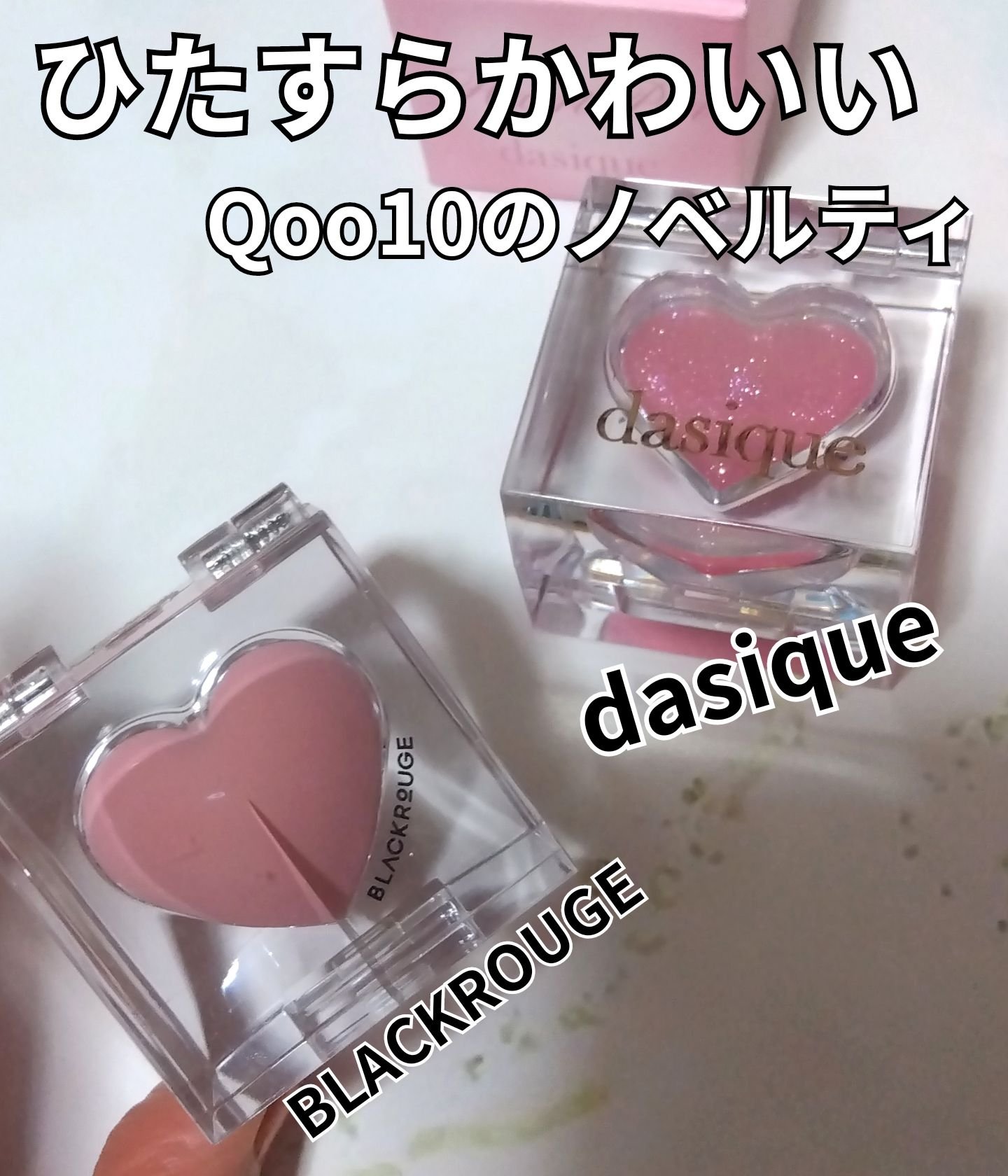 デュアルカラーバーム/dasique/口紅を使ったクチコミ（1枚目）