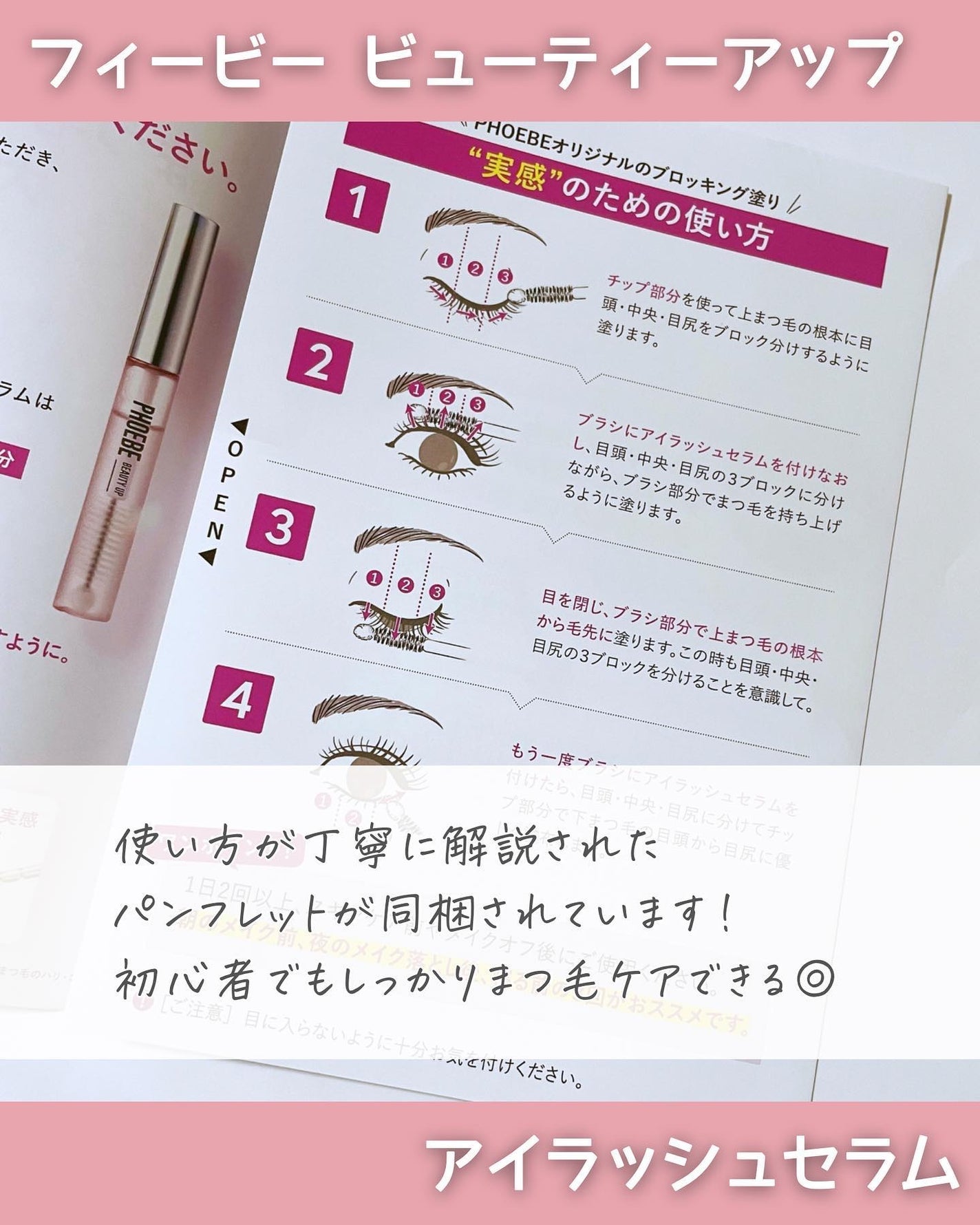 フィービー ビューティーアップ アイラッシュセラムN2/PHOEBE BEAUTY UP/まつげ美容液を使ったクチコミ(4枚目)