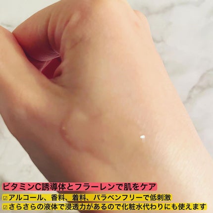 Cフォーカスエッセンス/ビューティフルスキン/美容液を使ったクチコミ(2枚目)