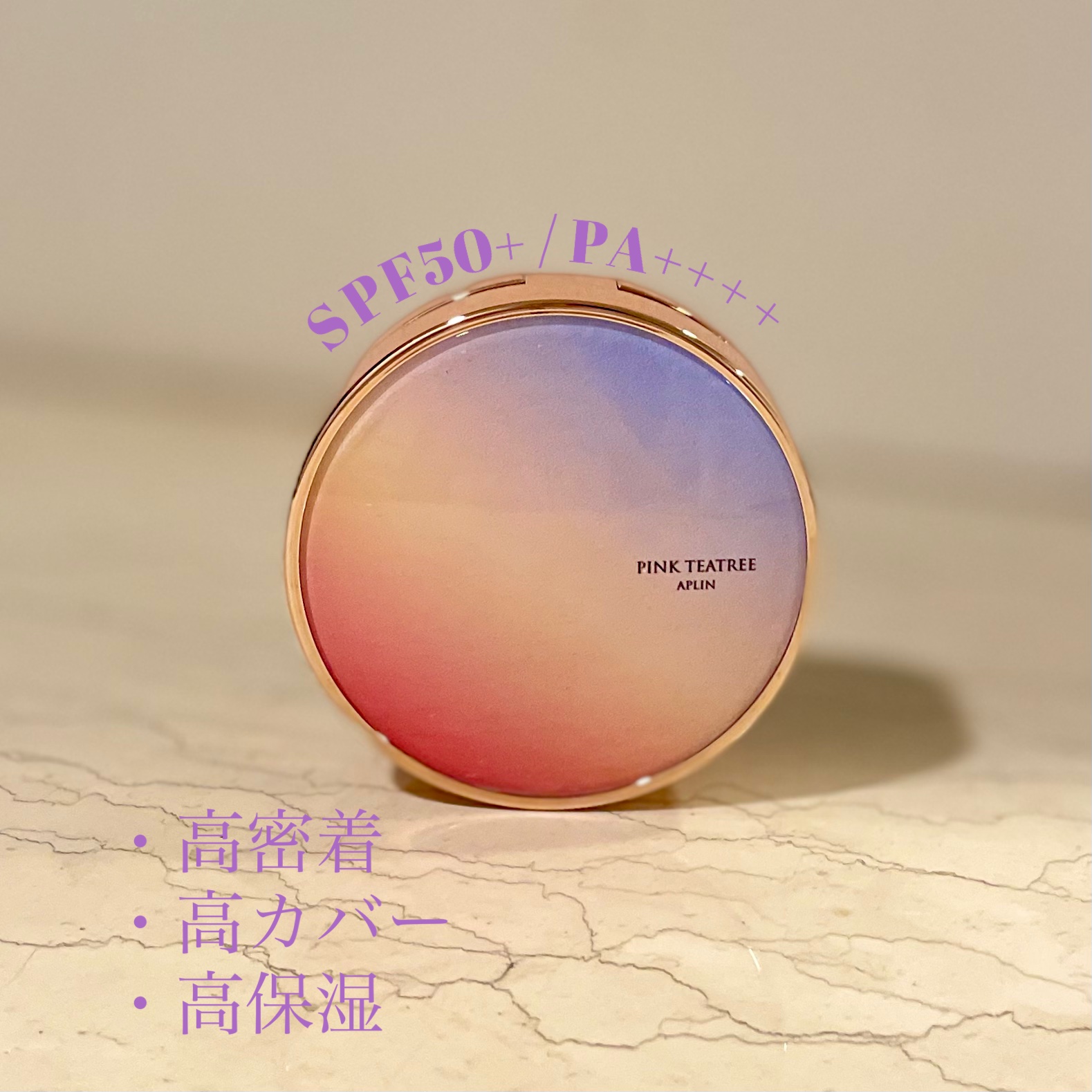 ピンクティーツリーカバーアップグロウクッション/APLIN/クッションファンデーションを使ったクチコミ（2枚目）