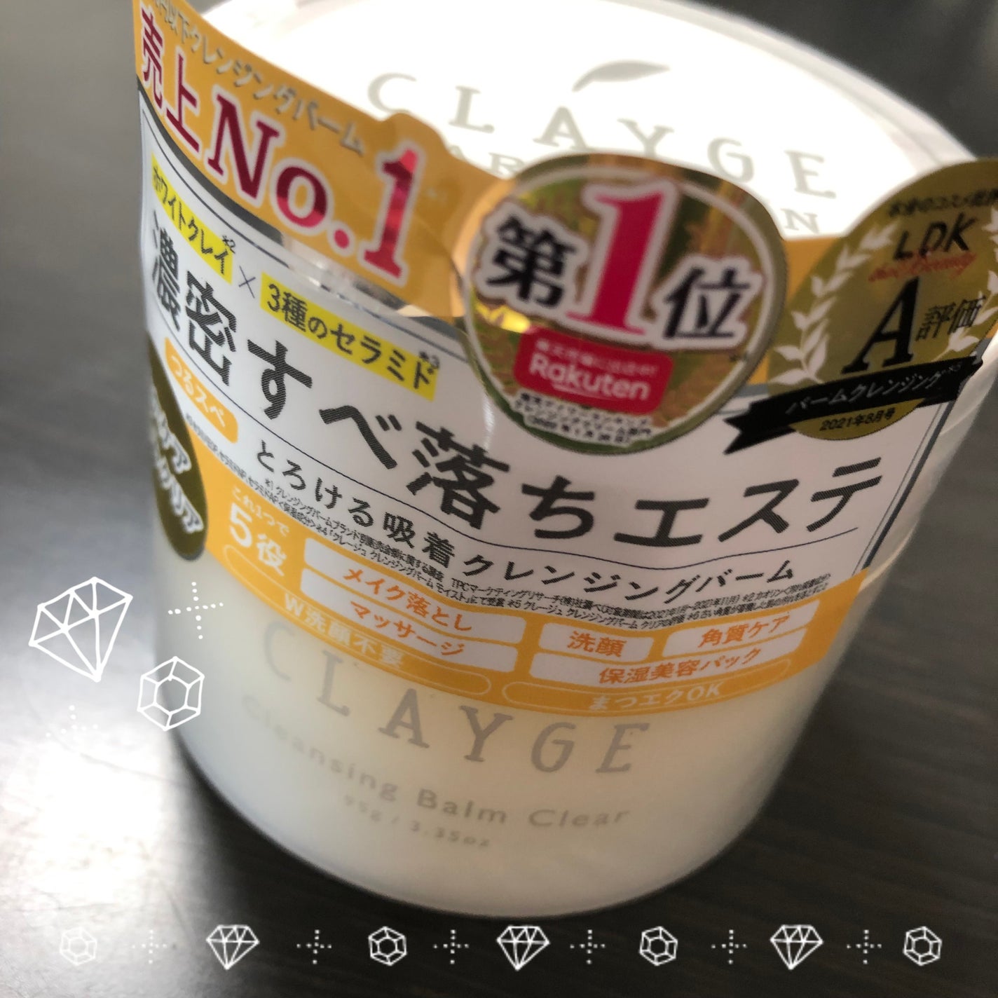 クレージュ クレンジングバーム クリアN/CLAYGE/クレンジングバームを使ったクチコミ(1枚目)