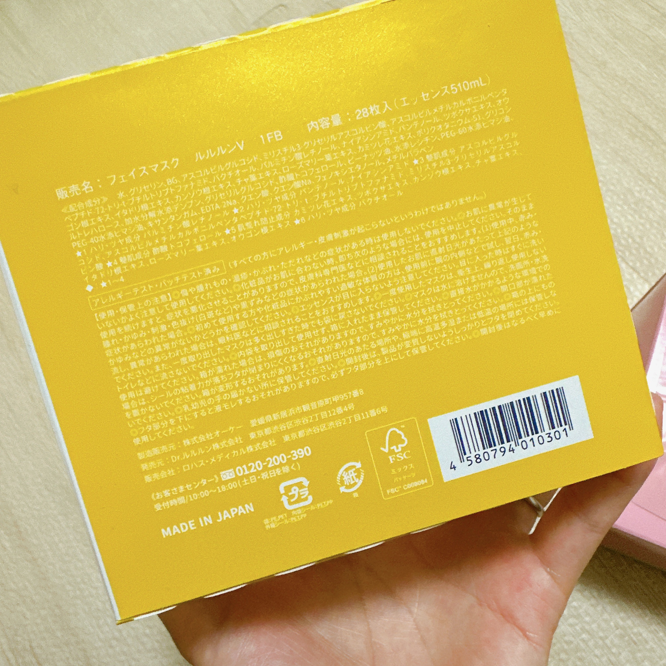 ルルルンピュア エブリーズ/ルルルン/シートマスク・パックを使ったクチコミ（2枚目）