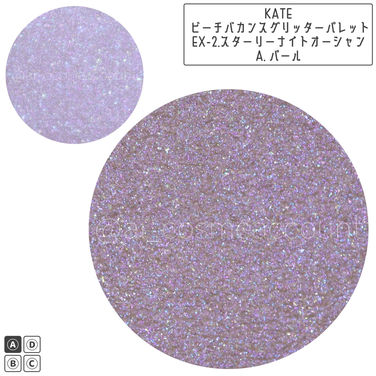 ビーチバカンスグリッターパレット/KATE/アイシャドウパレットを使ったクチコミ(5枚目)